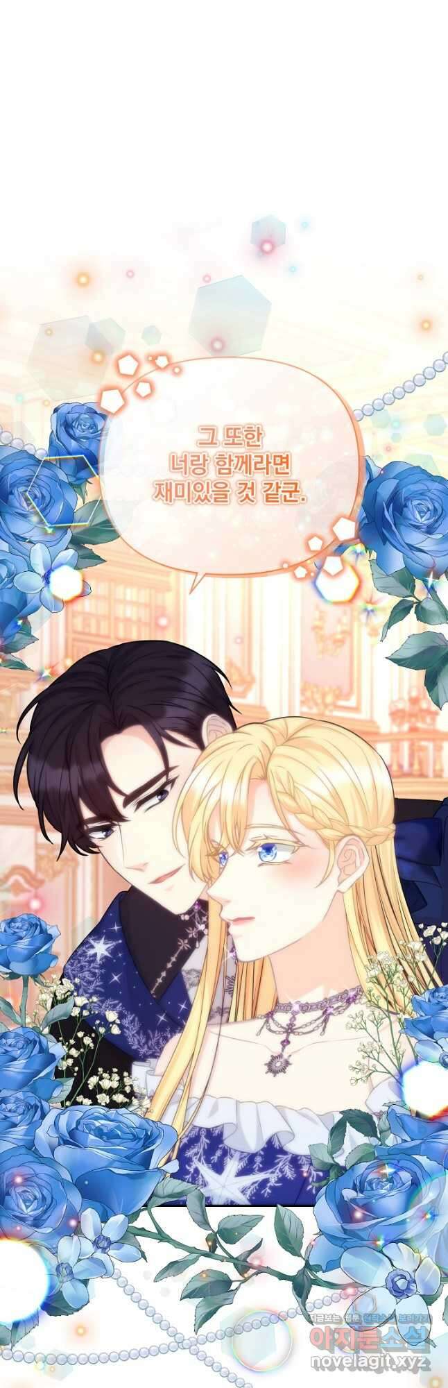 레이디 에디타 40화(시즌1 완결) 11