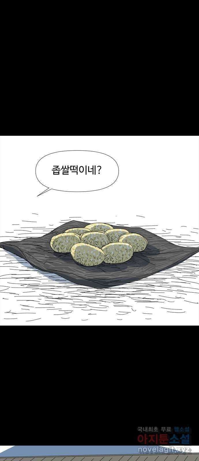 사변괴담 28화 몽금포4 2