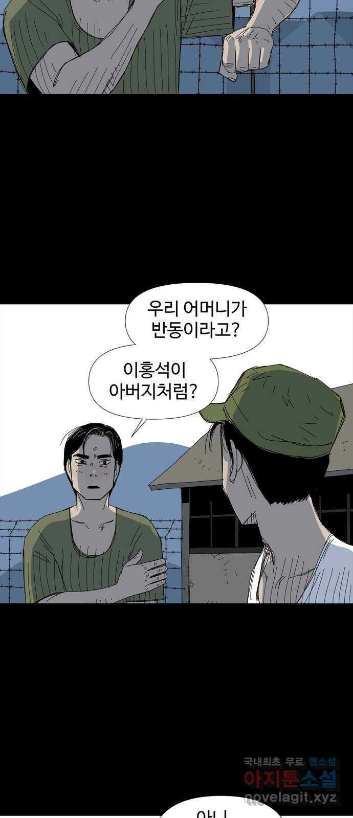 사변괴담 28화 몽금포4 6
