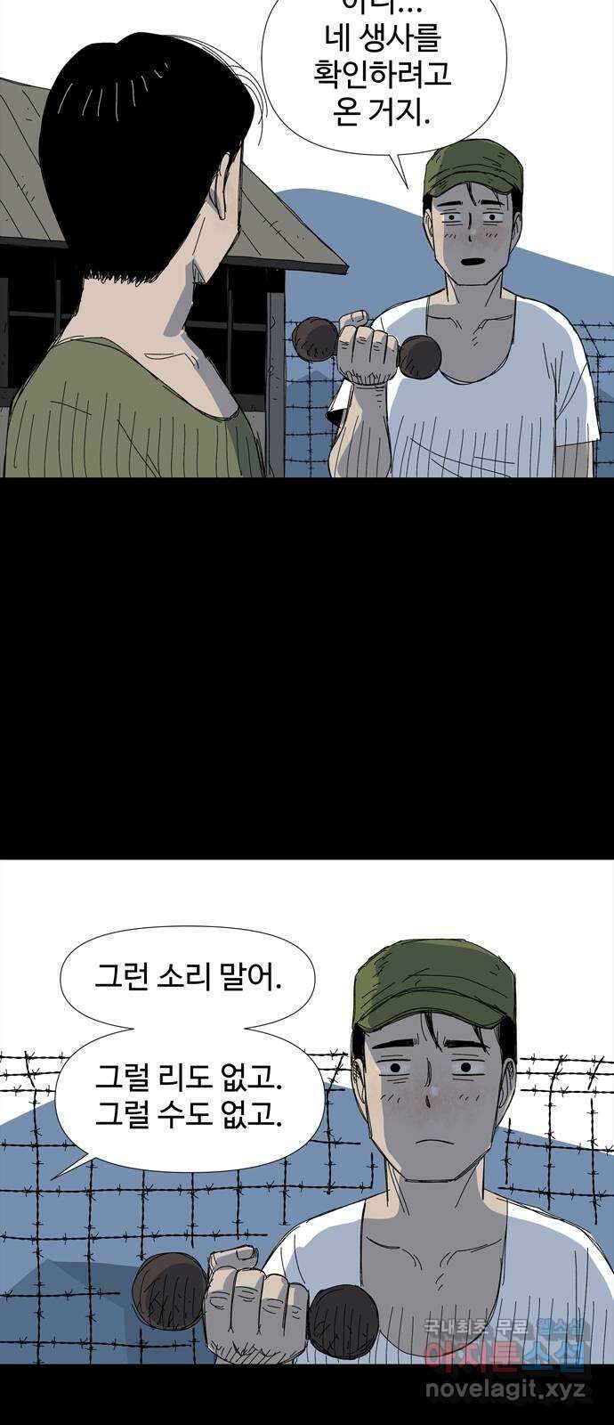 사변괴담 28화 몽금포4 7