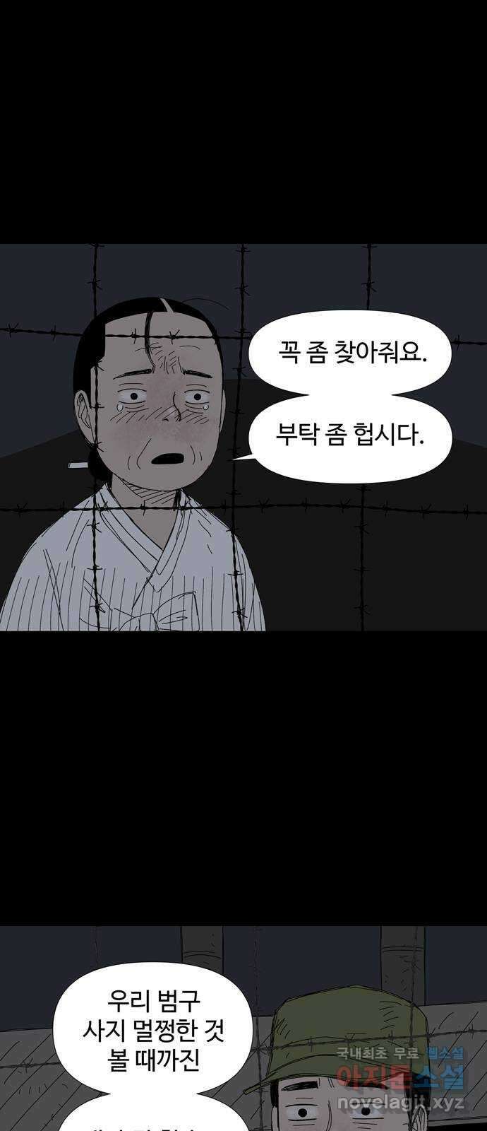 사변괴담 28화 몽금포4 8