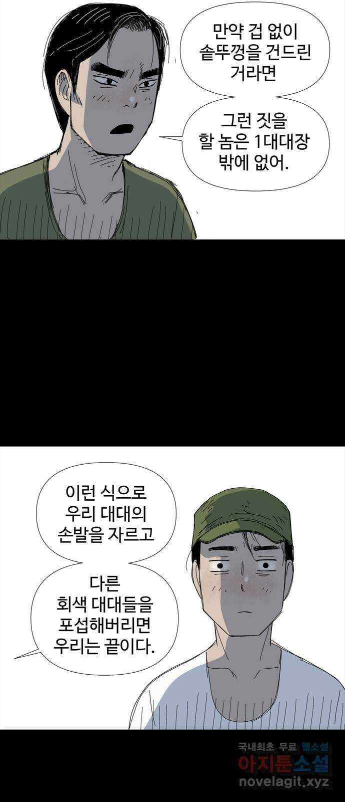 사변괴담 28화 몽금포4 11