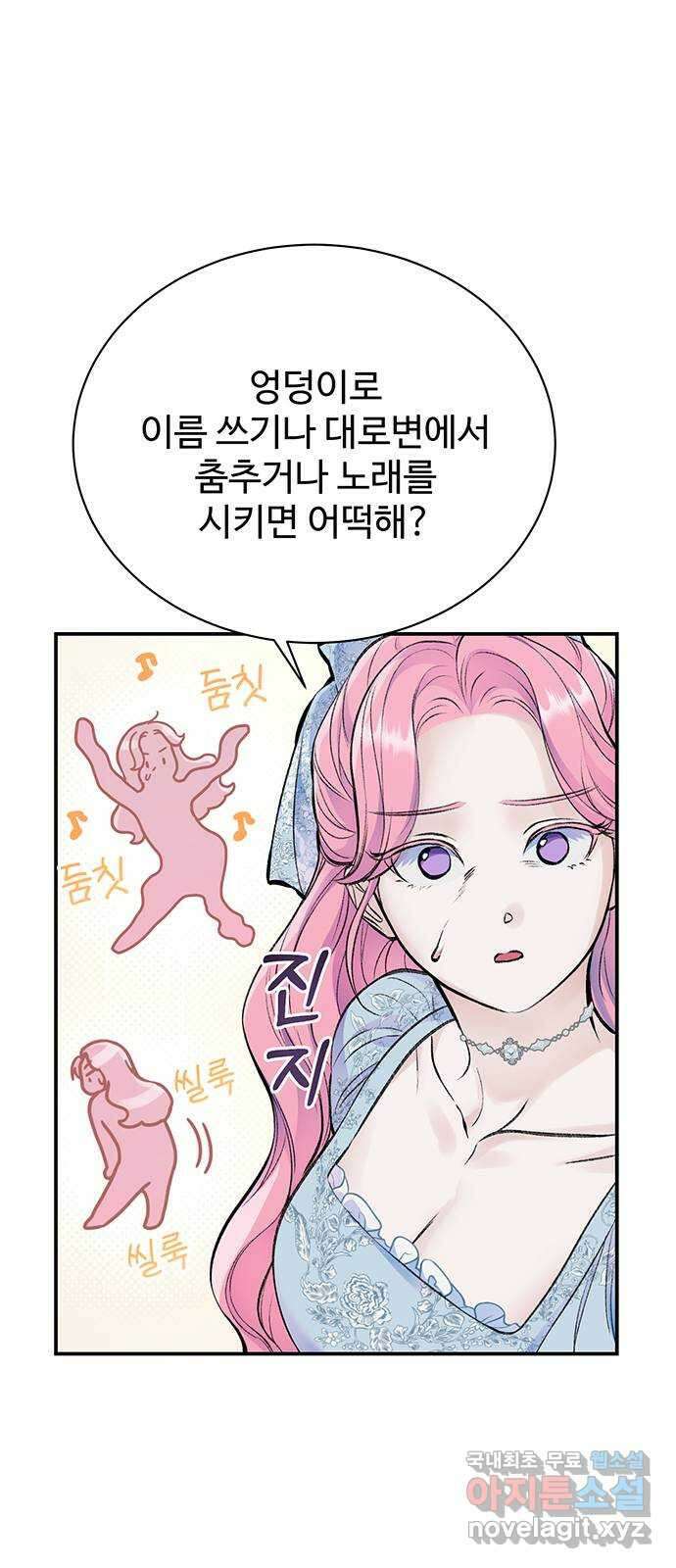 시한부인 줄 알았어요! 38화 3