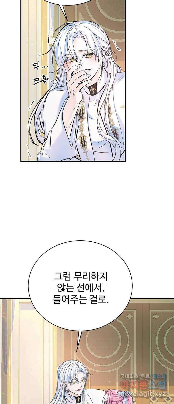 시한부인 줄 알았어요! 38화 5