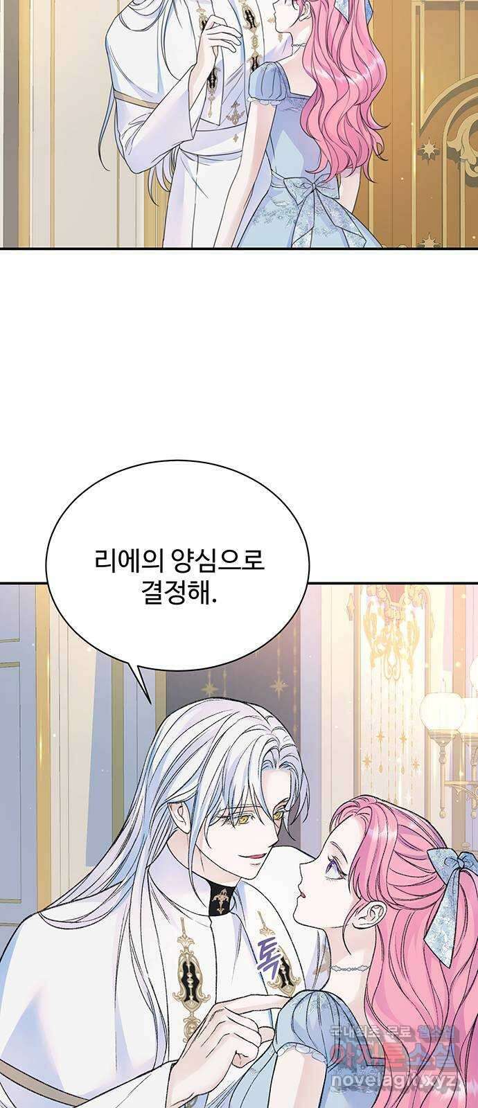 시한부인 줄 알았어요! 38화 6