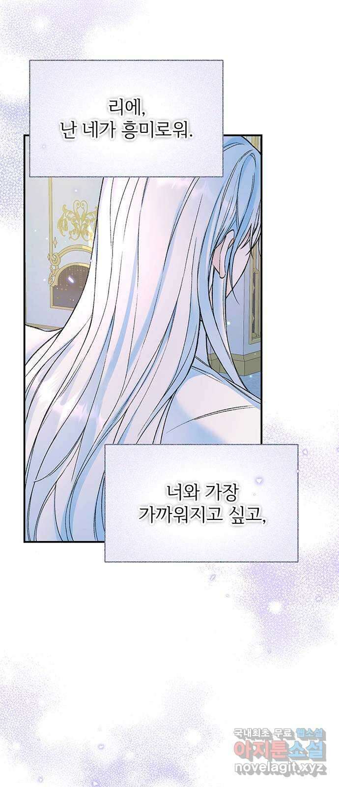 시한부인 줄 알았어요! 38화 9