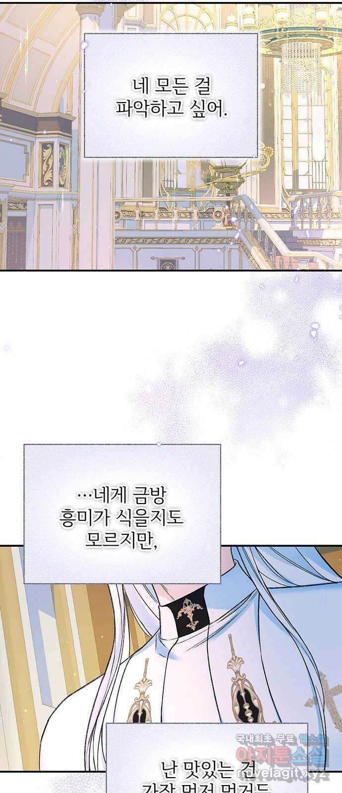 시한부인 줄 알았어요! 38화 10