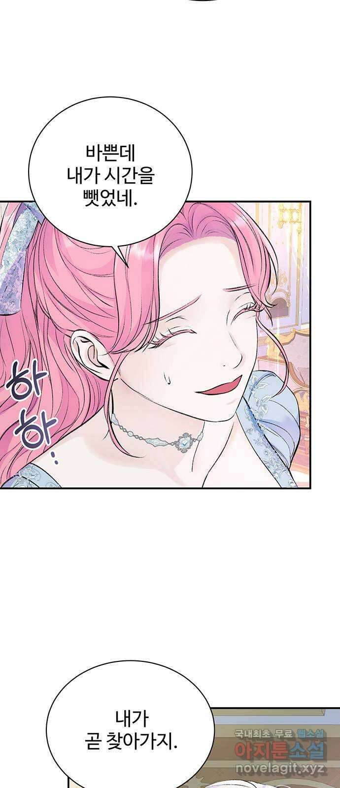 시한부인 줄 알았어요! 38화 14