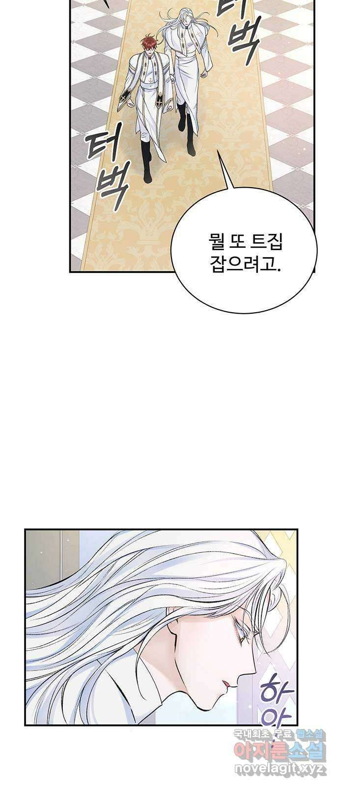 시한부인 줄 알았어요! 38화 20
