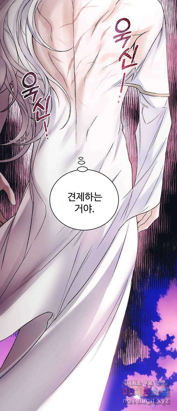 시한부인 줄 알았어요! 38화 22