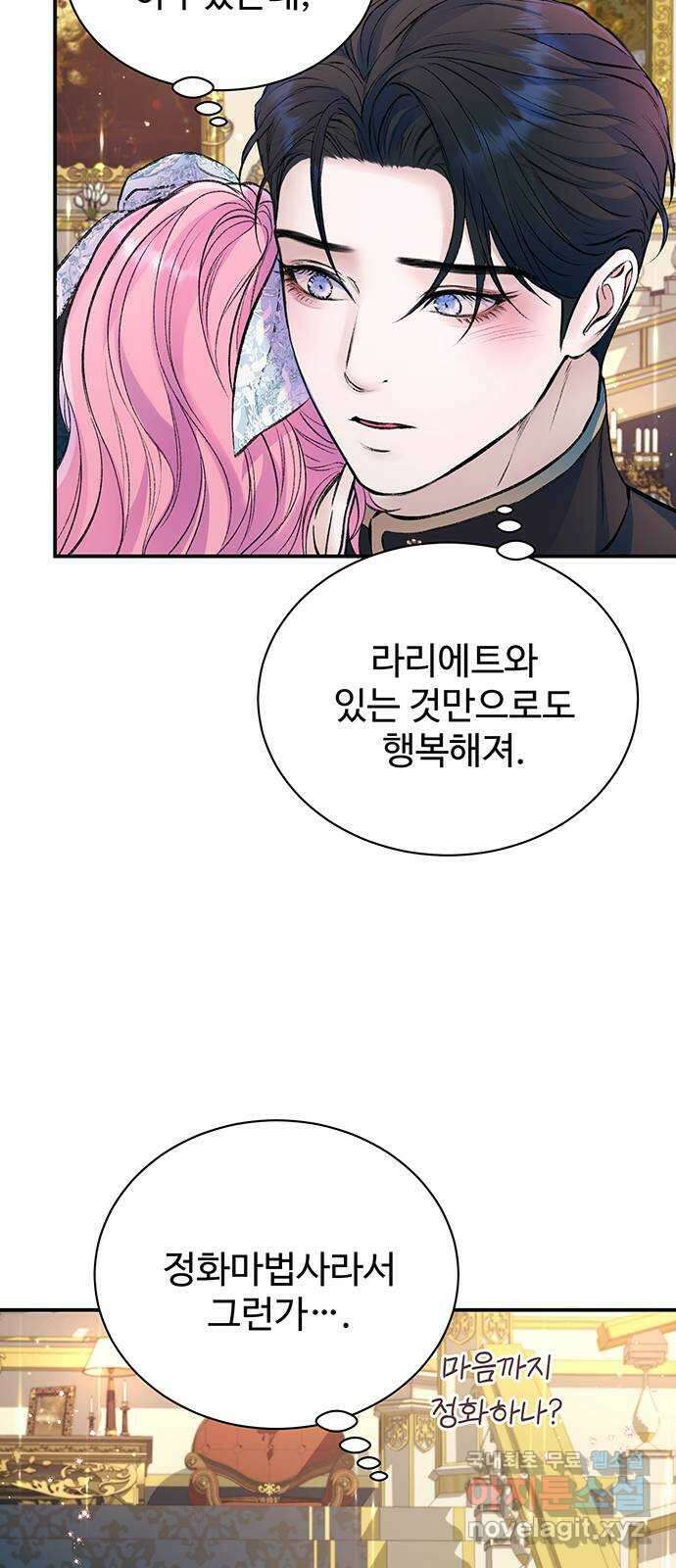 시한부인 줄 알았어요! 38화 26