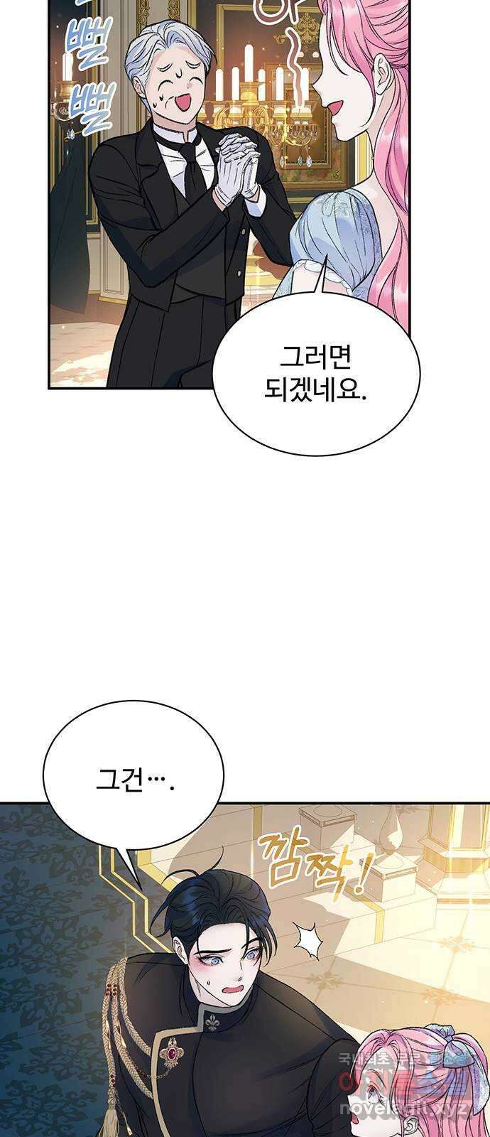 시한부인 줄 알았어요! 38화 35