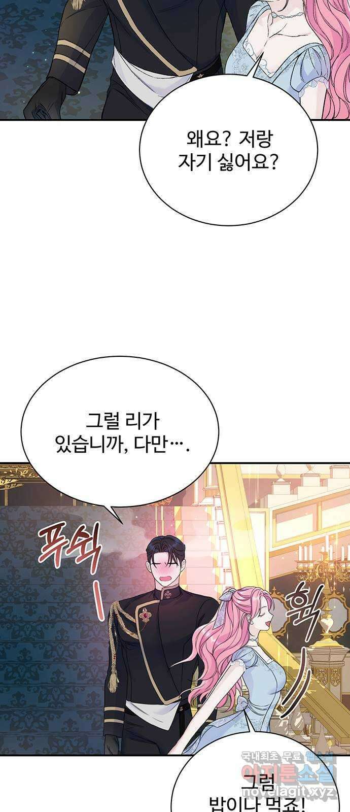 시한부인 줄 알았어요! 38화 36