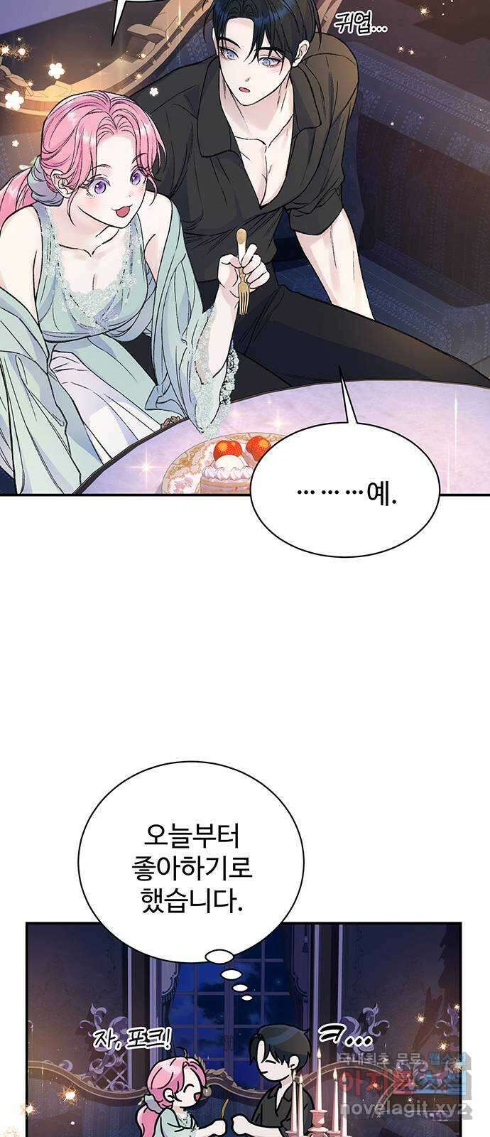 시한부인 줄 알았어요! 38화 45