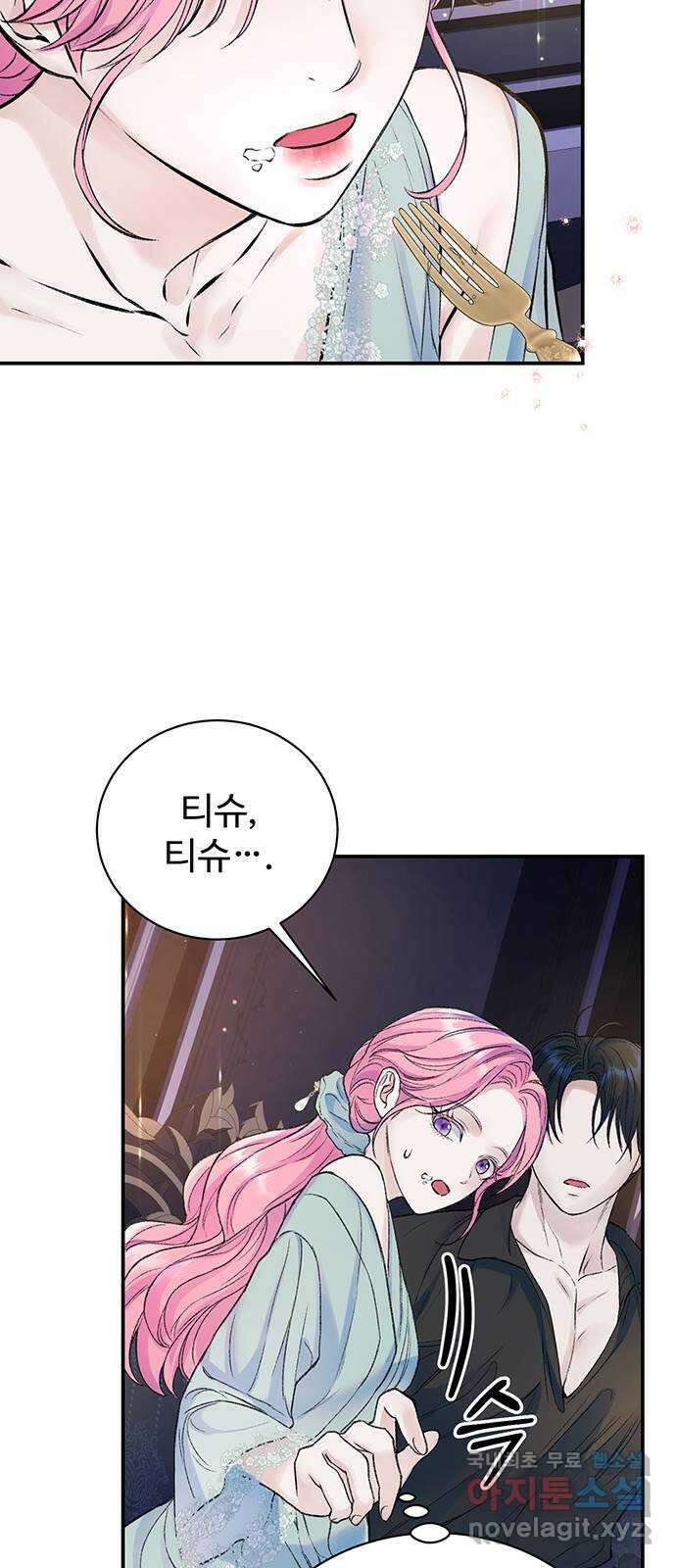 시한부인 줄 알았어요! 38화 48