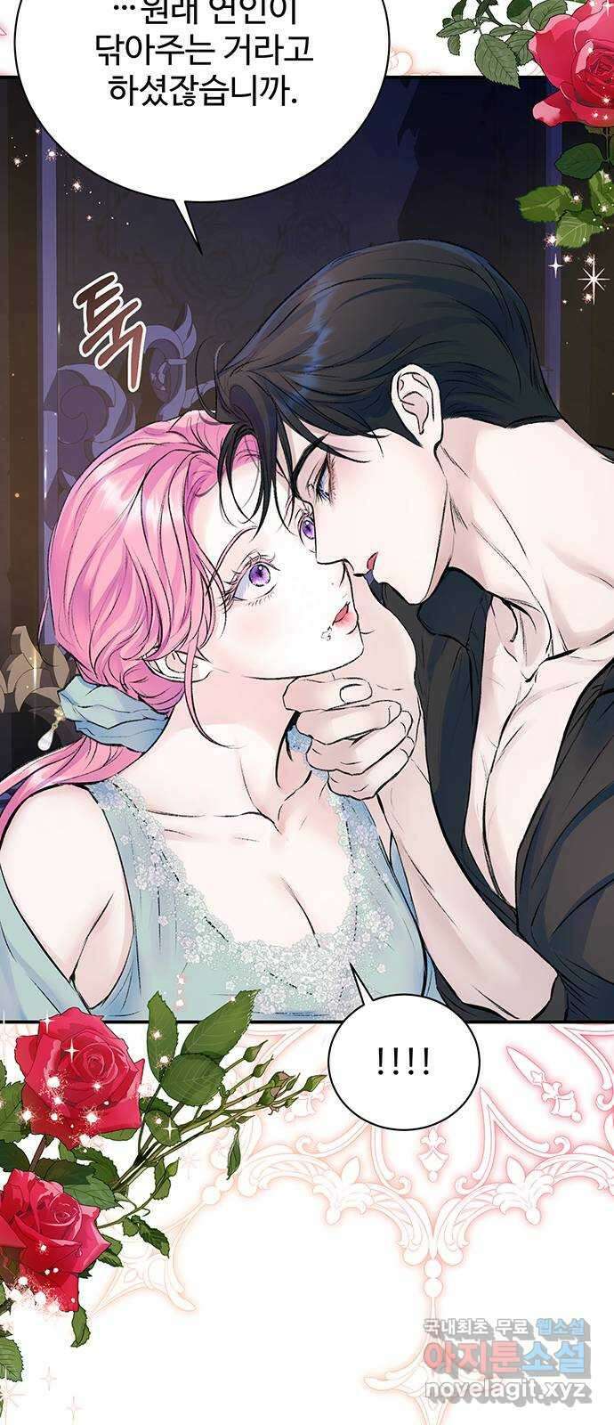 시한부인 줄 알았어요! 38화 50