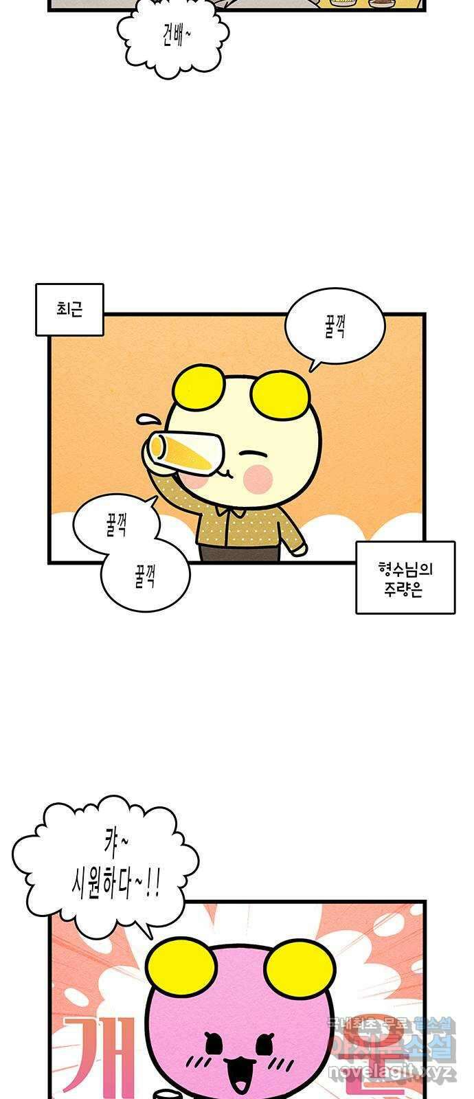 윌유메리미 시즌2 690화 걱정하는 형의 표정 3