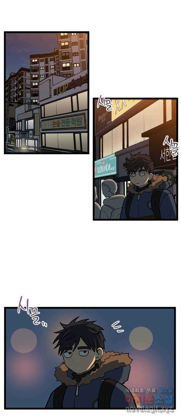 집이 없어 210화. 미친개 (3) 2