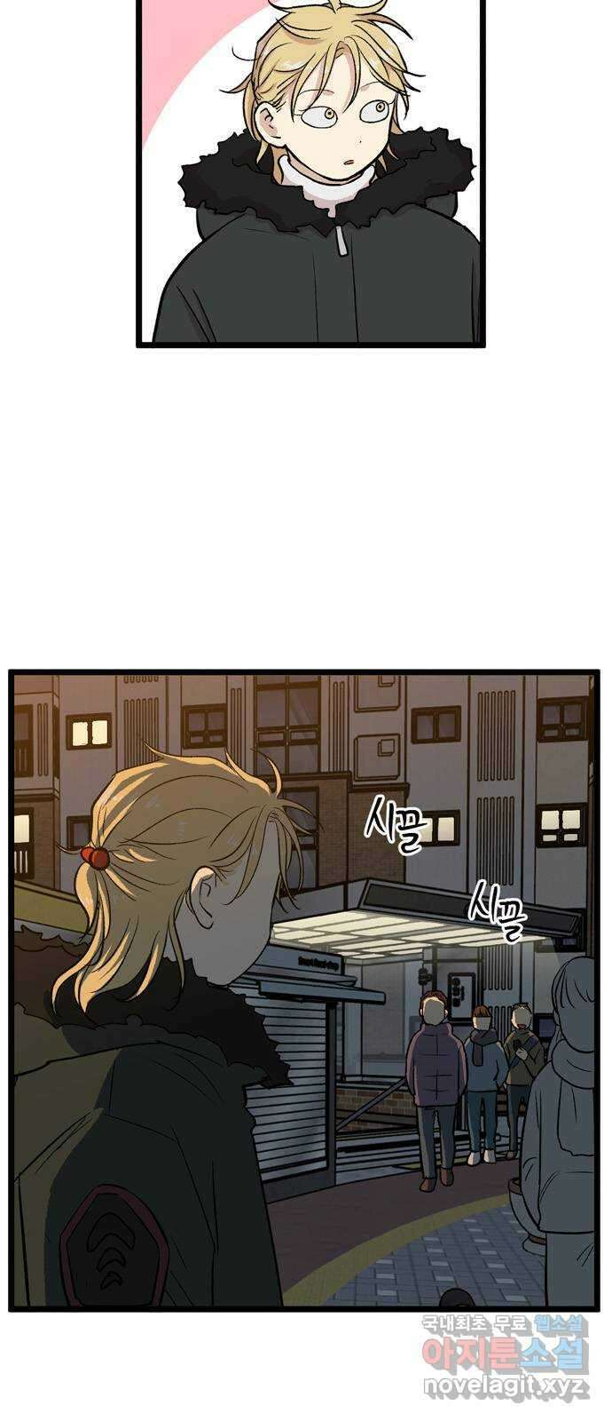 집이 없어 210화. 미친개 (3) 5