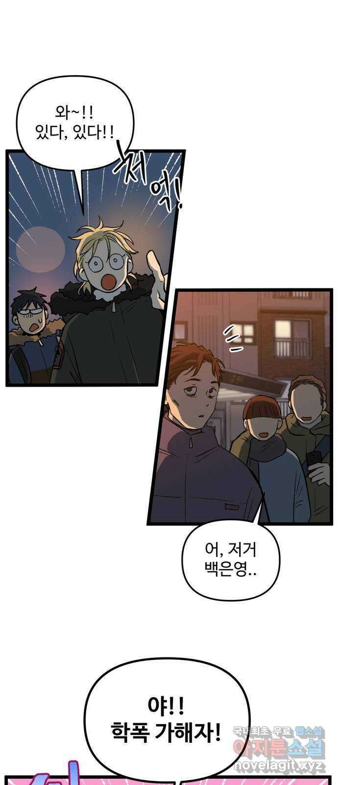 집이 없어 210화. 미친개 (3) 6