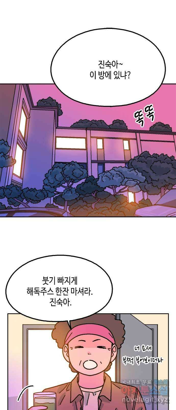 한입만! 78화 9