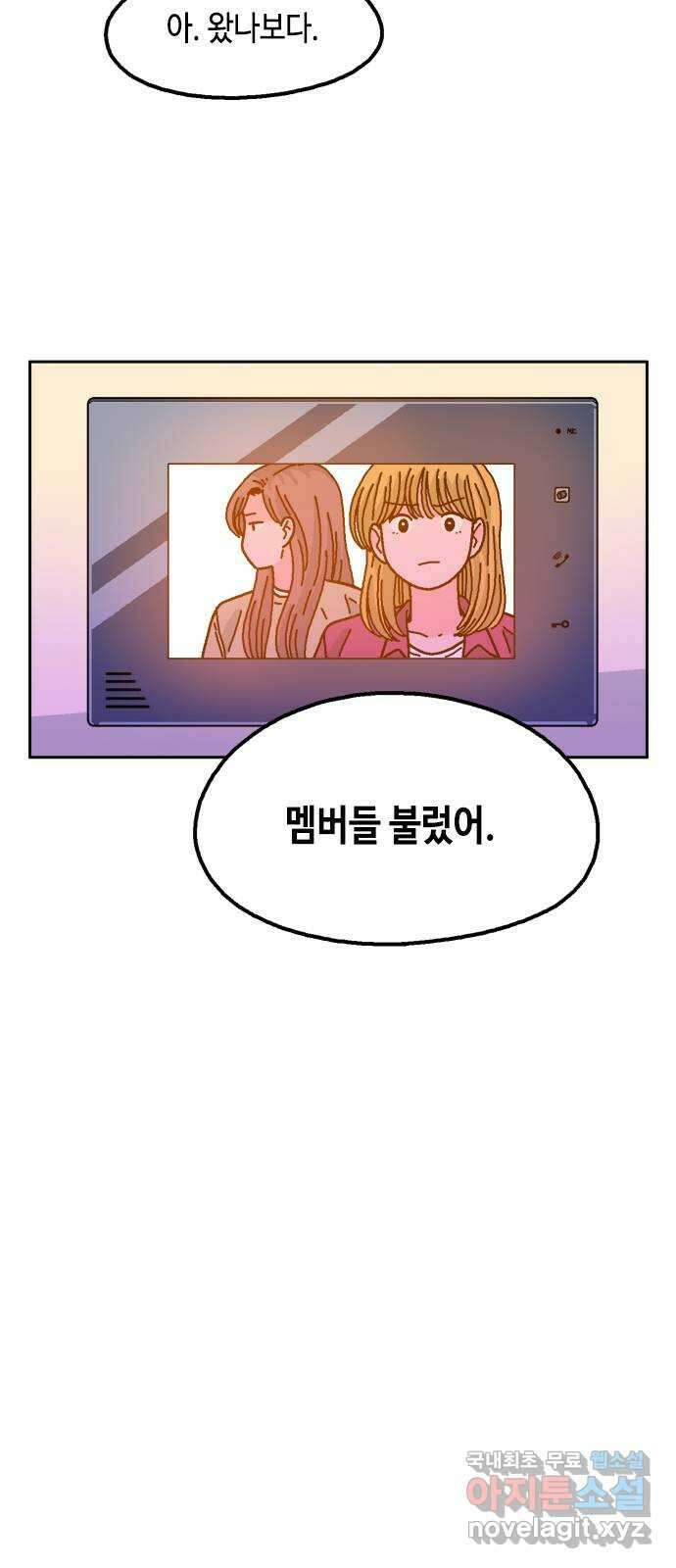 한입만! 78화 11