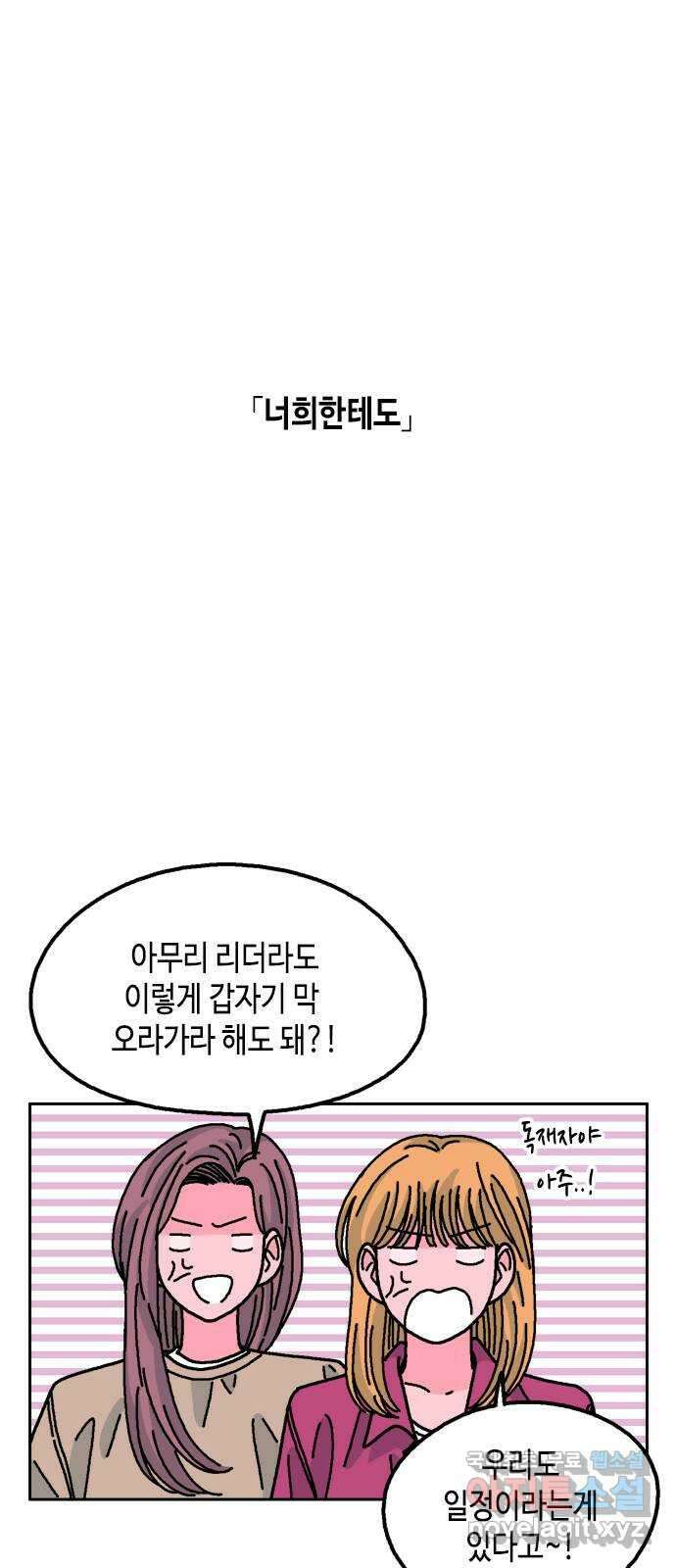 한입만! 78화 12
