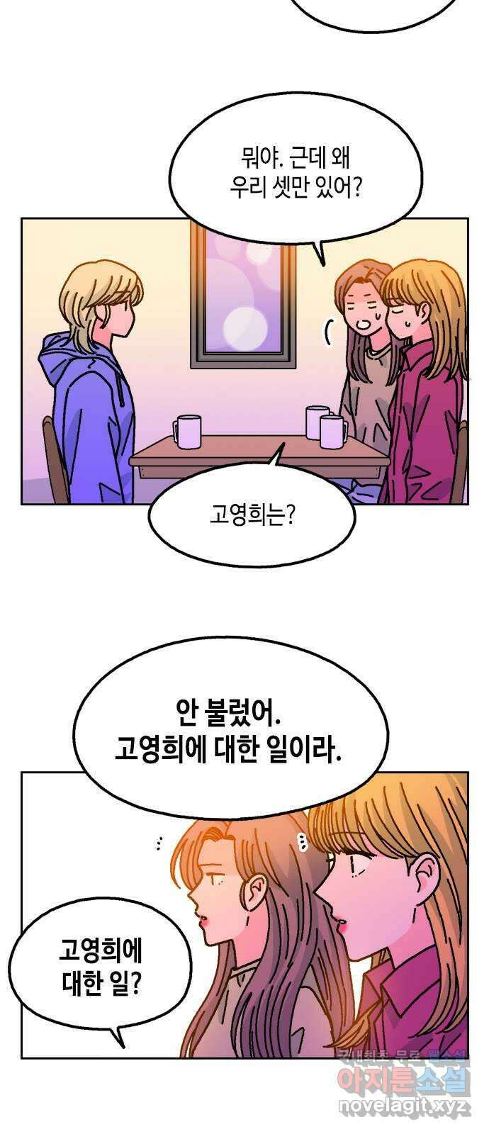 한입만! 78화 13