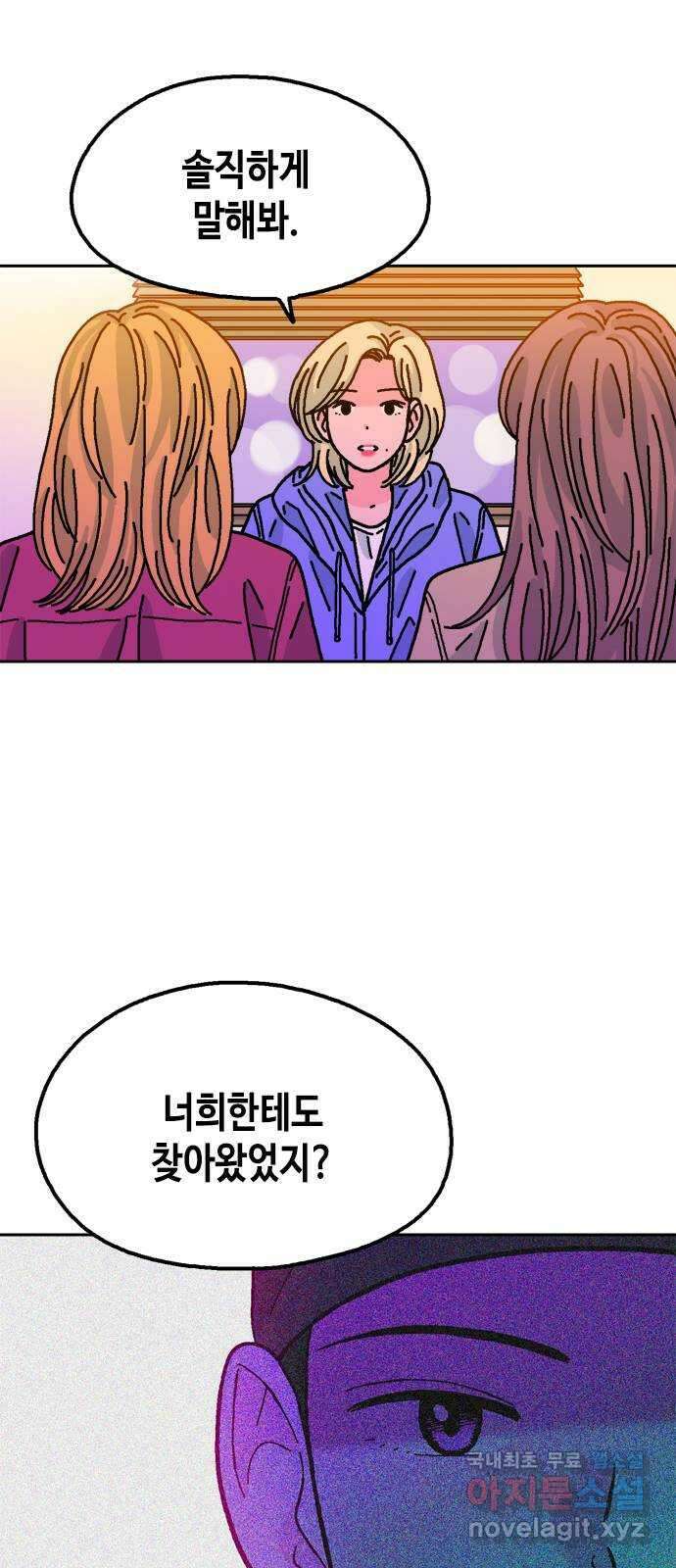 한입만! 78화 14