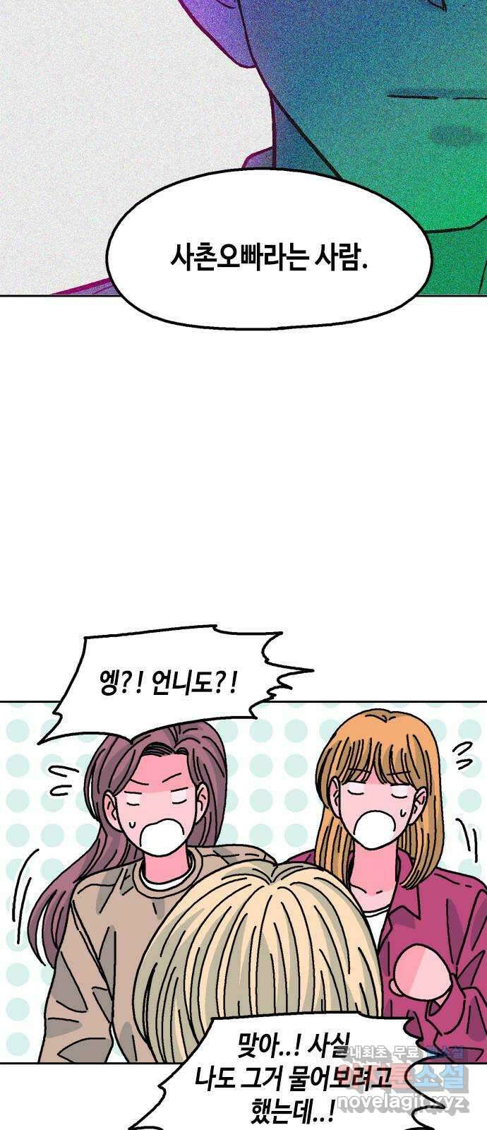 한입만! 78화 15