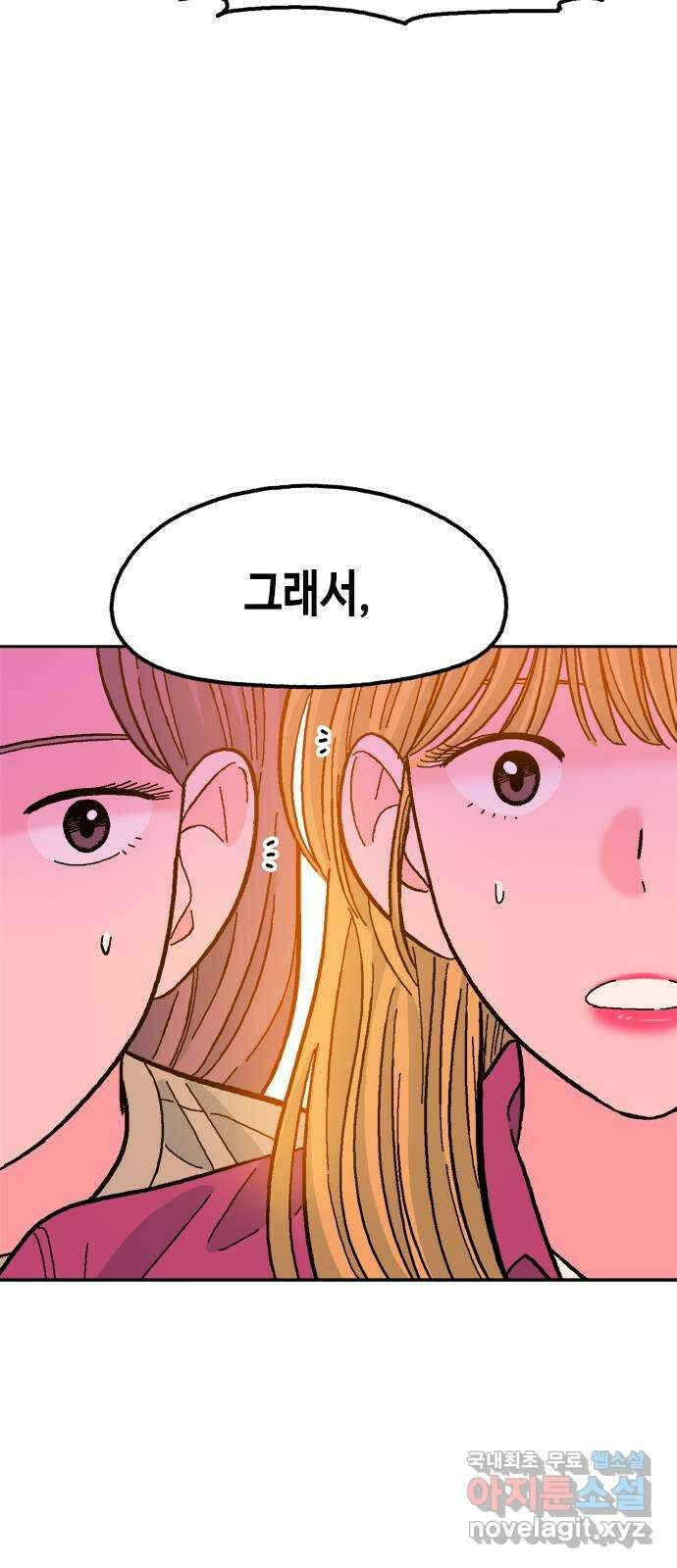 한입만! 78화 16