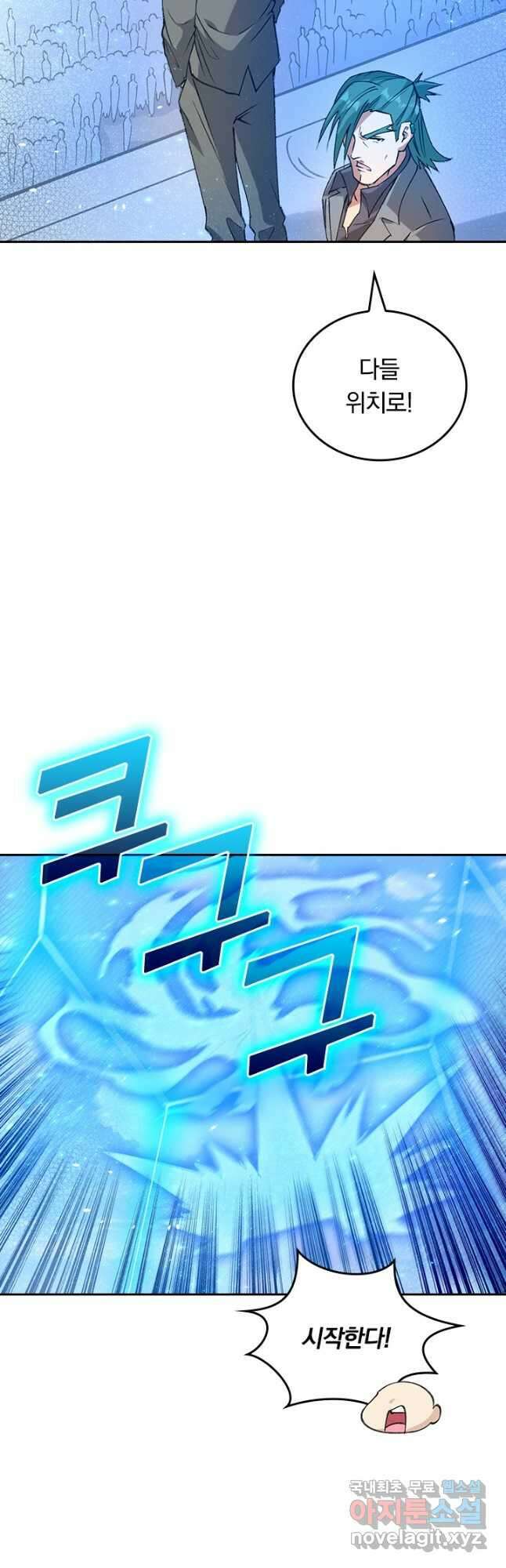SSS급으로는 부족했다 시즌2 10화 6
