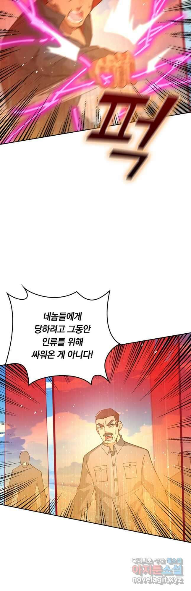 SSS급으로는 부족했다 시즌2 10화 10