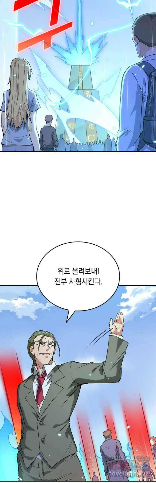 SSS급으로는 부족했다 시즌2 10화 17