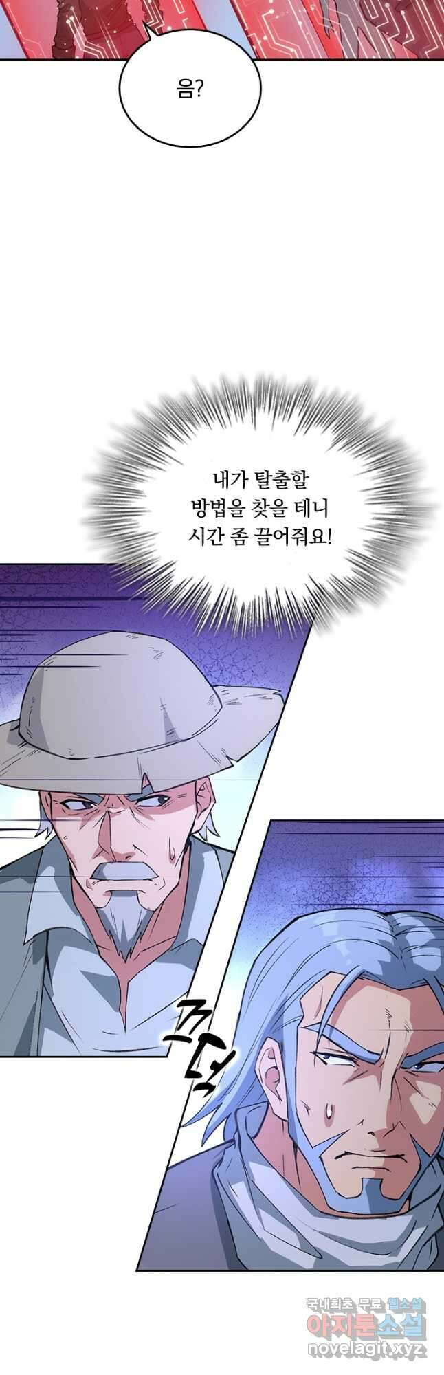SSS급으로는 부족했다 시즌2 10화 19