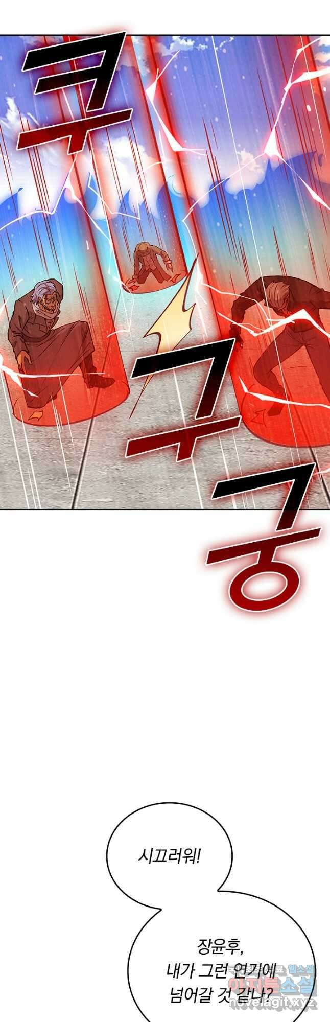 SSS급으로는 부족했다 시즌2 10화 24