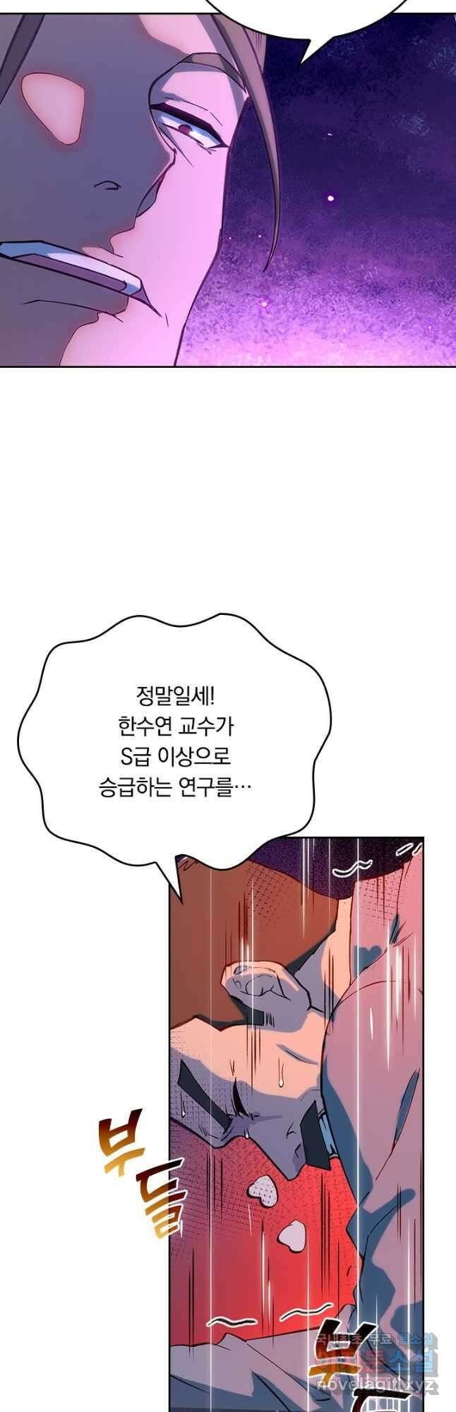 SSS급으로는 부족했다 시즌2 10화 25