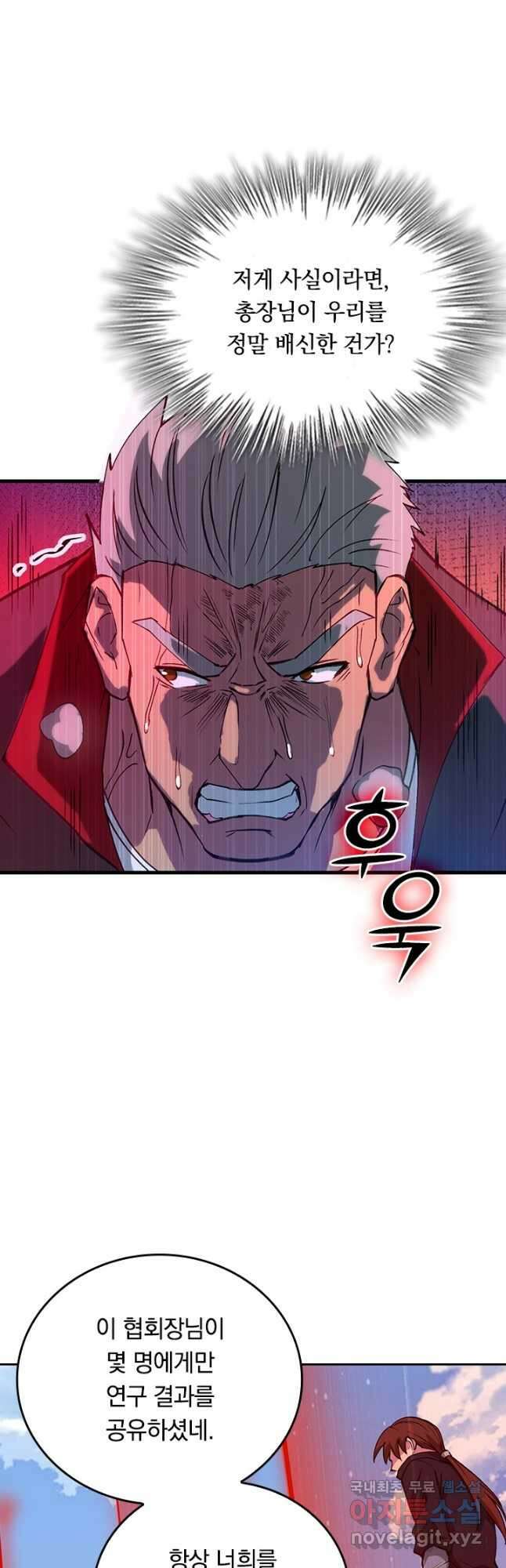 SSS급으로는 부족했다 시즌2 10화 27