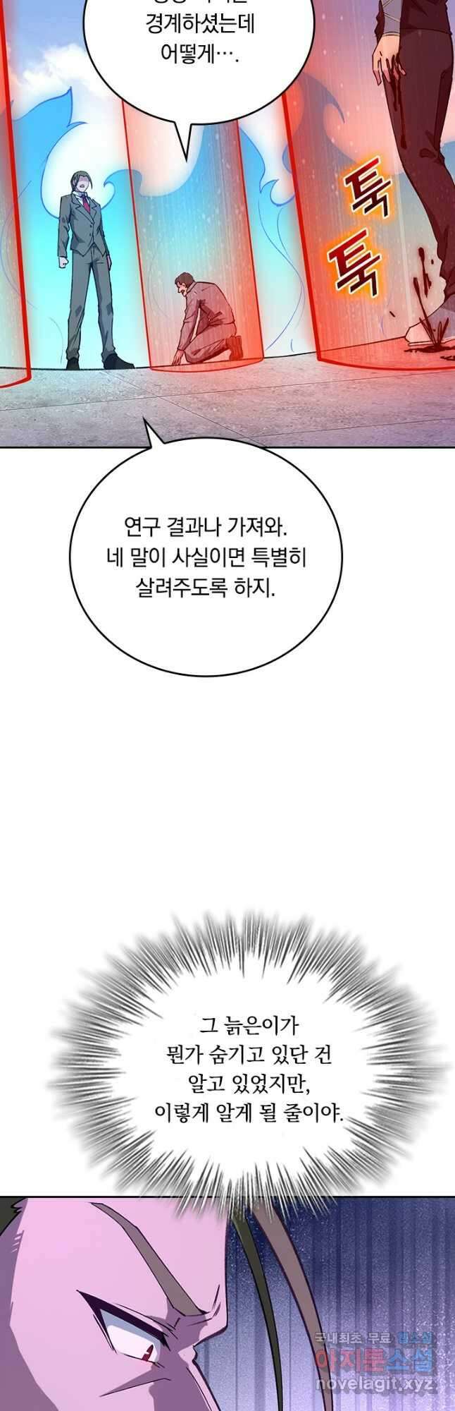 SSS급으로는 부족했다 시즌2 10화 28