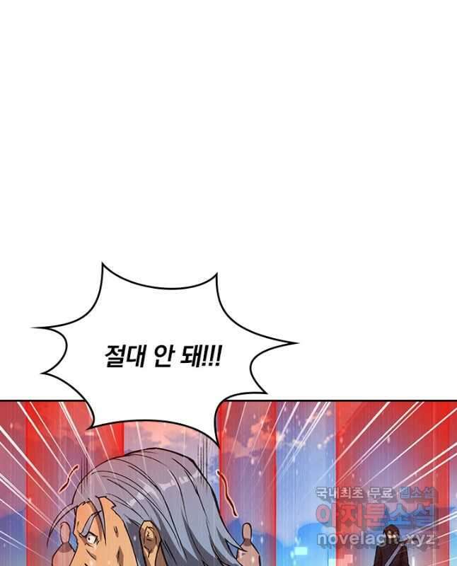 SSS급으로는 부족했다 시즌2 10화 30