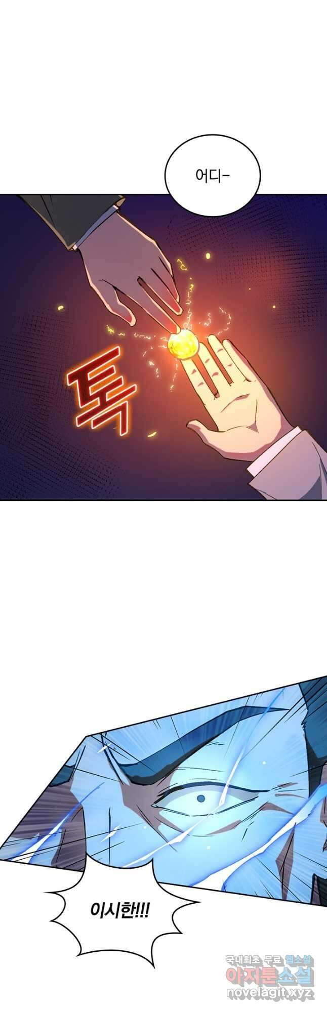 SSS급으로는 부족했다 시즌2 10화 34