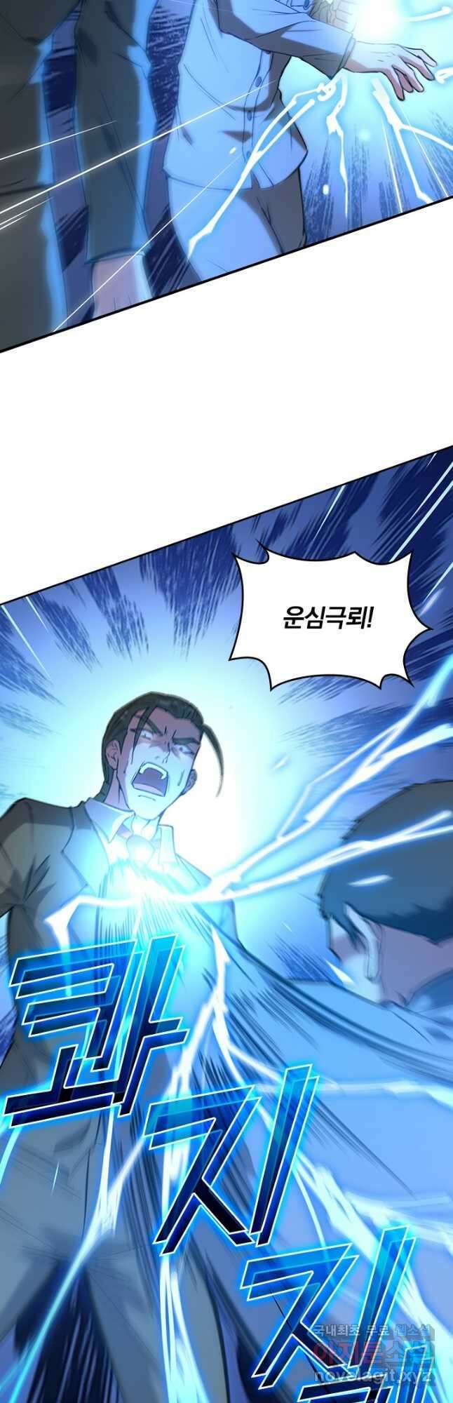 SSS급으로는 부족했다 시즌2 10화 36