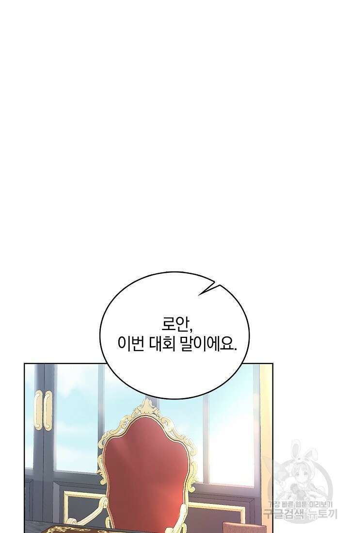 우리 같이 살아요 31화 2