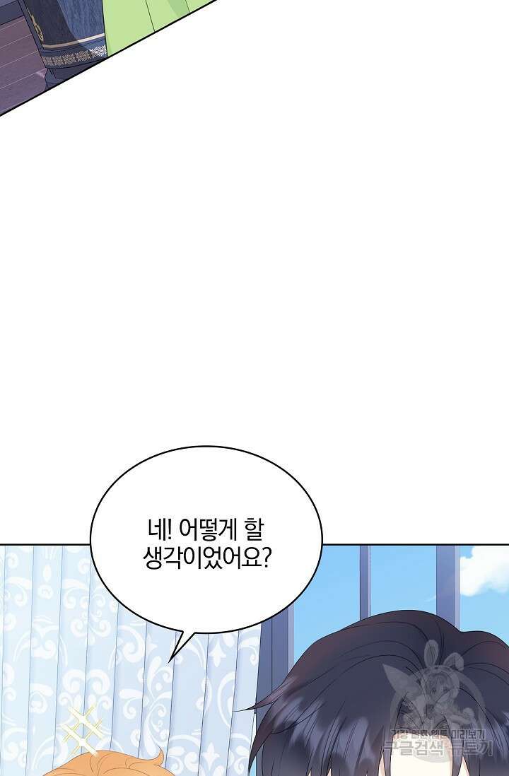 우리 같이 살아요 31화 5