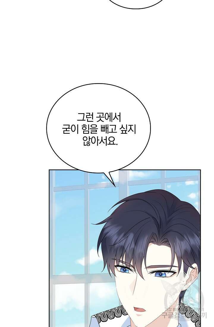 우리 같이 살아요 31화 8