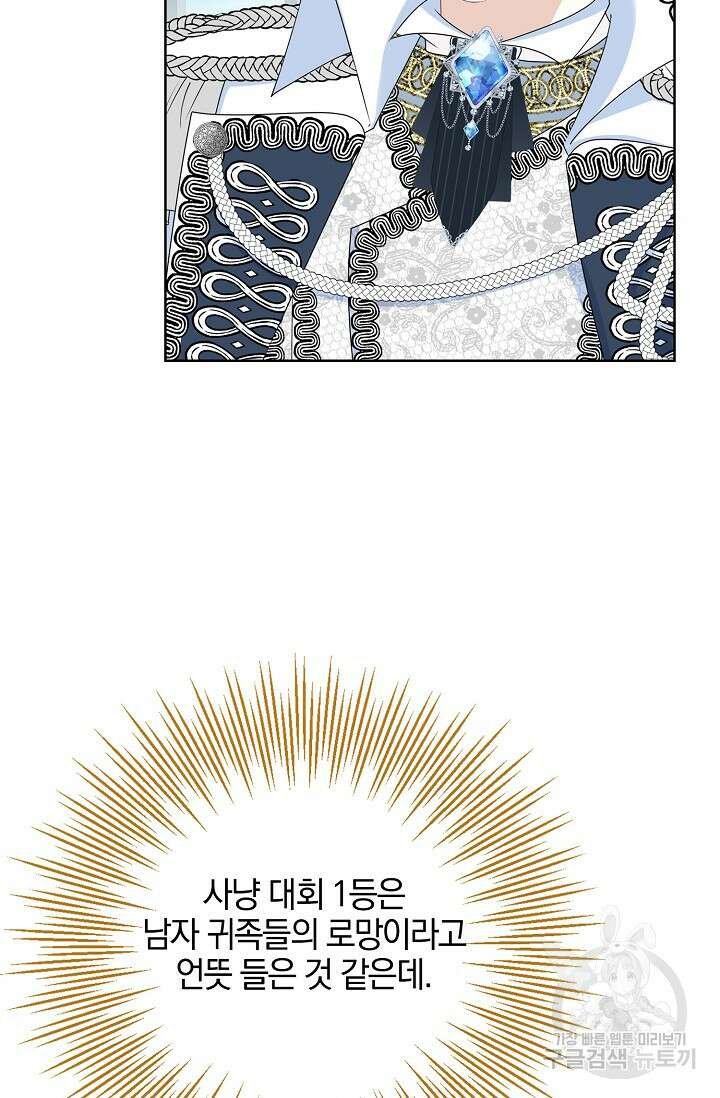 우리 같이 살아요 31화 9