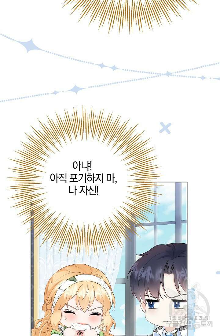 우리 같이 살아요 31화 11