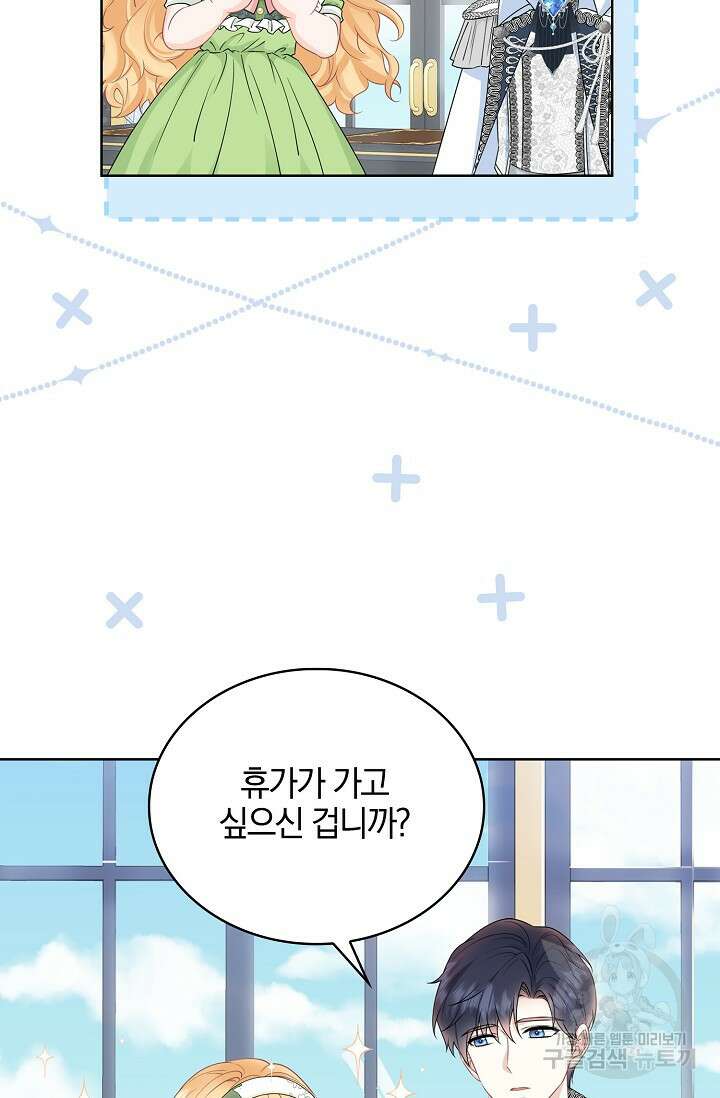 우리 같이 살아요 31화 12