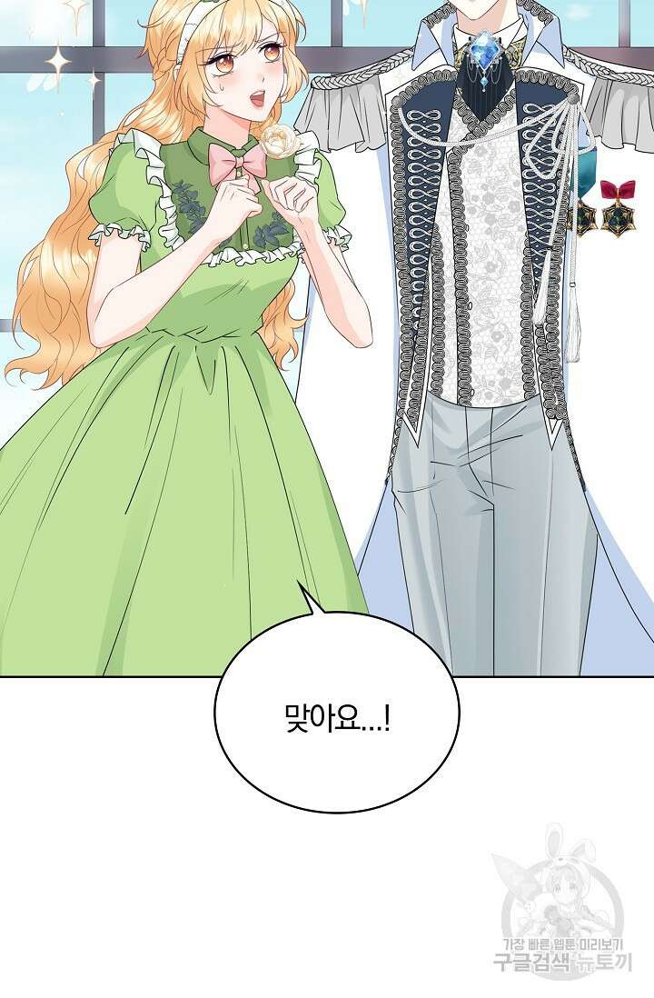 우리 같이 살아요 31화 13