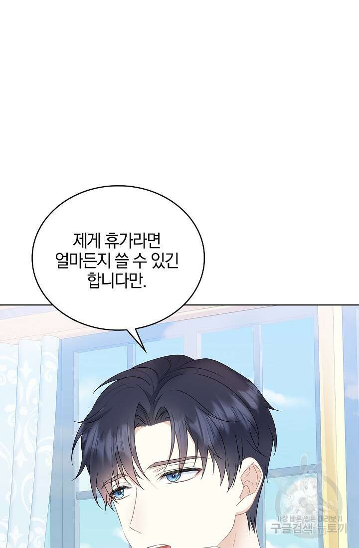 우리 같이 살아요 31화 14
